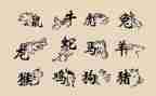 大班语言教案十二生肖教案5篇