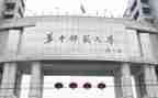 师范实习调研报告6篇