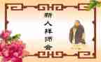 2024年青蓝工程师傅工作计划5篇