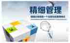 市管干部培训心得体会精选5篇