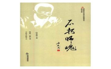 铸师魂演讲稿8篇