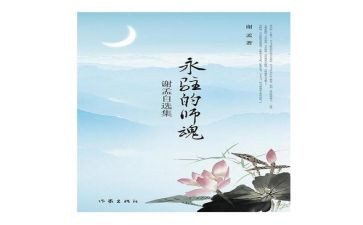 师德师风师魂演讲稿8篇