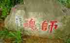 铸师魂演讲稿推荐5篇