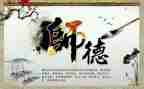 师德或师魂的演讲稿优质8篇