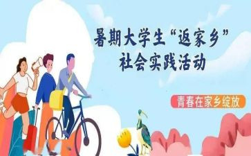 银行社会实践报告范文5篇