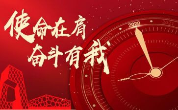 初心使命感悟心得体会6篇