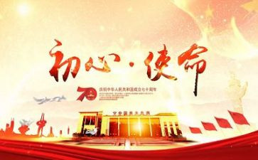勇担使命不负青春演讲稿8篇