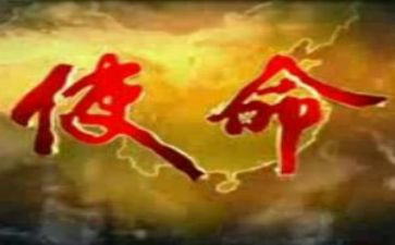 青年使命作文800字6篇