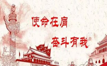 谈使命的演讲稿8篇