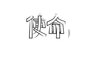初心使命主题活动心得体会6篇