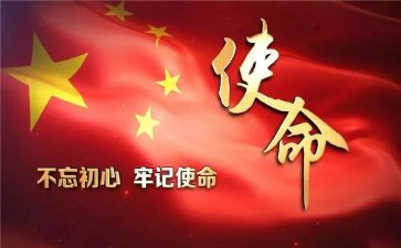 使命在肩,奋斗有我演讲稿7篇