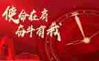 初心使命感悟心得体会6篇