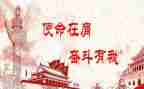 谈使命的演讲稿8篇
