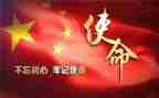 青春的使命演讲稿优质6篇