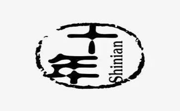 《十年后的我》作文600字最新8篇