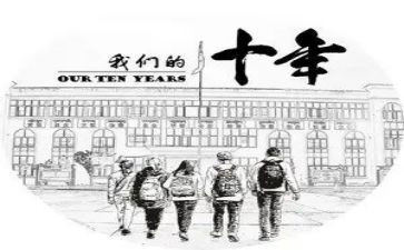 作文《二十年后的我》400字6篇