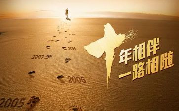 十年后我作文400字7篇
