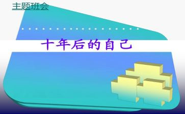 十年老员工辞职报告6篇