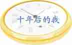 在公司工作十年的工作总结5篇