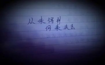 我失去作文7篇