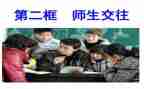 师生情活动心得8篇