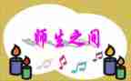 师生活动总结8篇