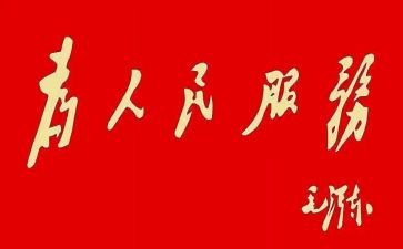 2023学党史悟思想办实事心得体会6篇