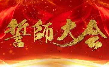 中考二百日誓师演讲稿通用8篇