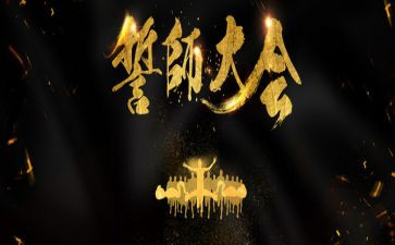 中考百日誓师大会心得体会6篇