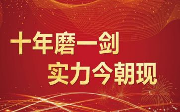 百日誓师校长讲话稿5篇