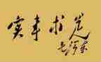 我为群众去办实事调研报告6篇