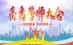 高考百日誓师讲话稿6篇