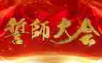 中考二百日誓师演讲稿通用8篇