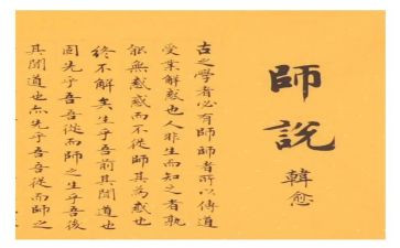 师说读后感作文1000字模板7篇