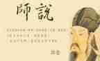 师说读后感400字6篇