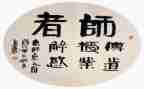 师说读后感两百字精选5篇