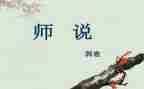 我想对老师说的作文6篇