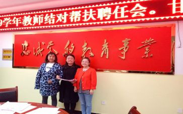师徒结对讲话稿8篇