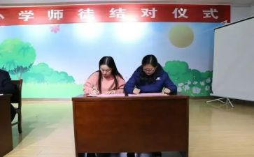 师徒心得体会优质7篇