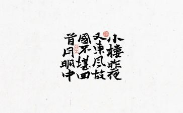 古诗文活动总结7篇