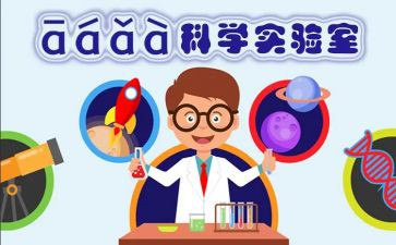 小实验的优秀作文通用8篇