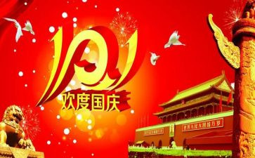 十一演讲稿8篇
