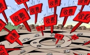 收费员爱岗敬业演讲稿6篇