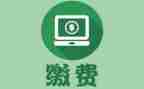 医院收费工作年度总结8篇