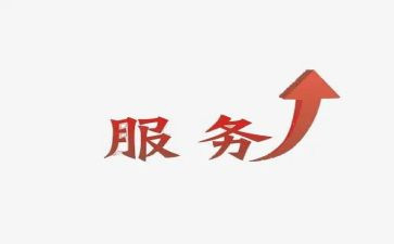 售后工作总结及2024年工作计划7篇