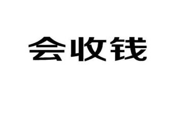 收款处工作总结8篇