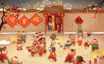春节守岁作文7篇