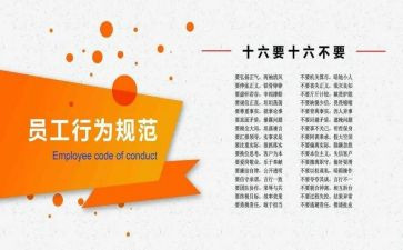学守则守规范演讲稿6篇