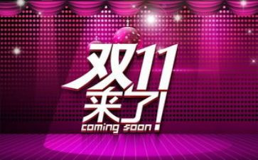 双11销售心得体会500字7篇