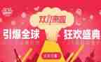 双11策划活动方案推荐5篇